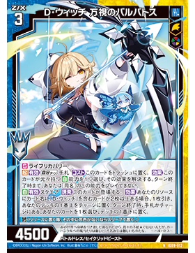 Z/X 异界群敌 IG09-012 N 数码女巫 万视之巴巴托斯