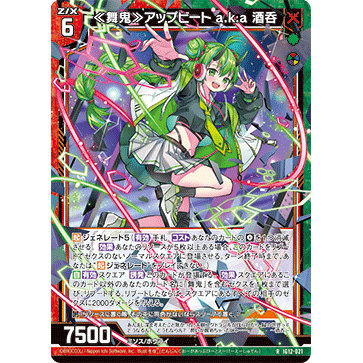 Z/X 异界群敌 IG12-021 RH 《舞鬼》阿普比特 a.k.a 酒吞