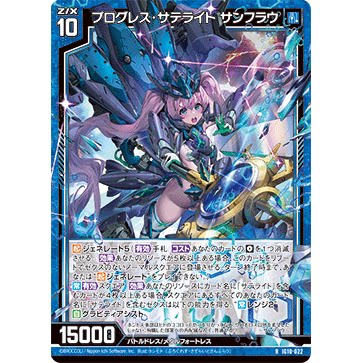 Z/X 异界群敌 IG10-022 R 进展卫星 向日葵