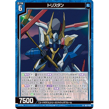 Z/X 异界群敌 IG12-020 NH 崔斯坦