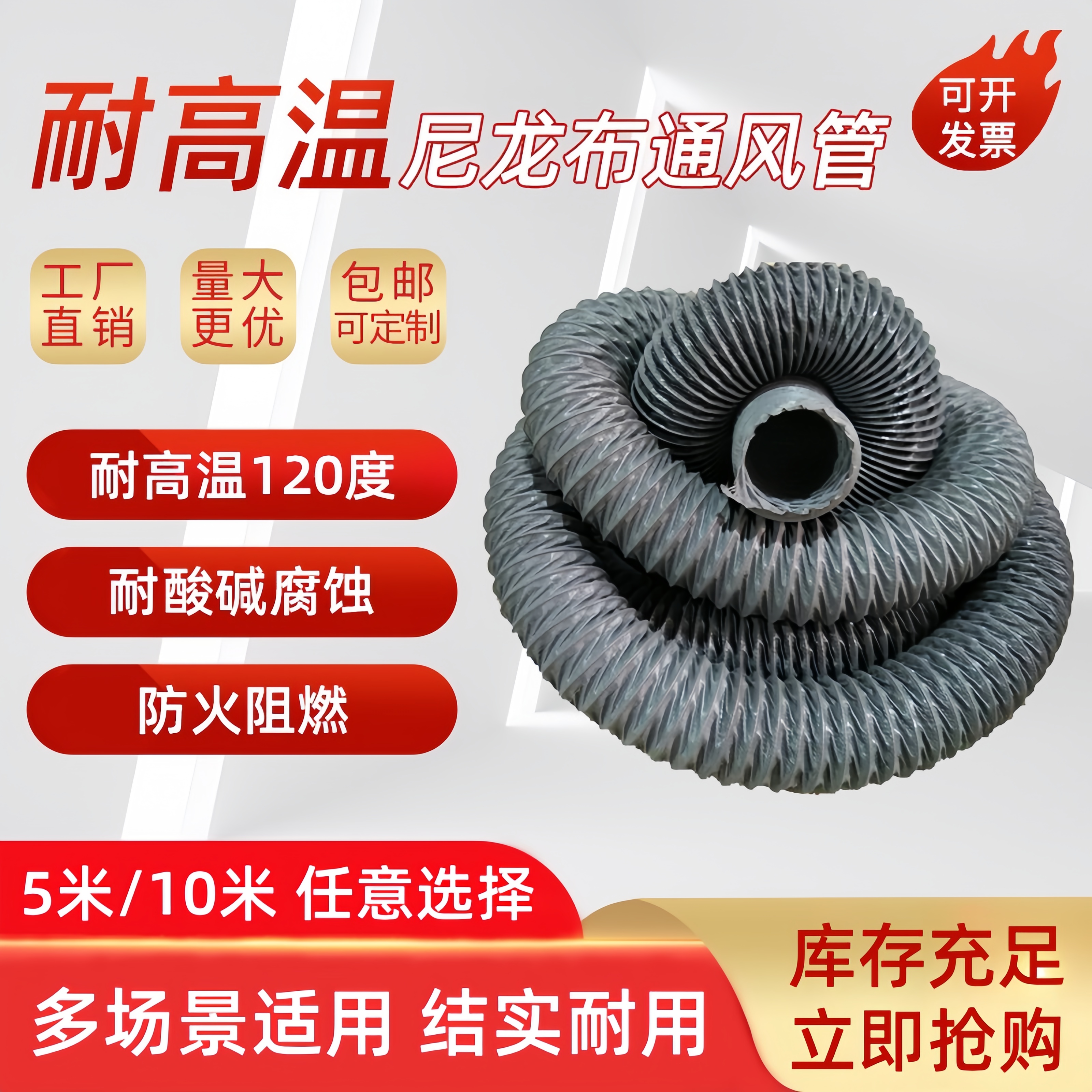 尼龙布通风管伸缩耐高温通风软管