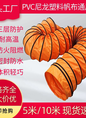 PVC帆布伸缩软管通风管道排风管风机软连接烟道排烟排气高温风管