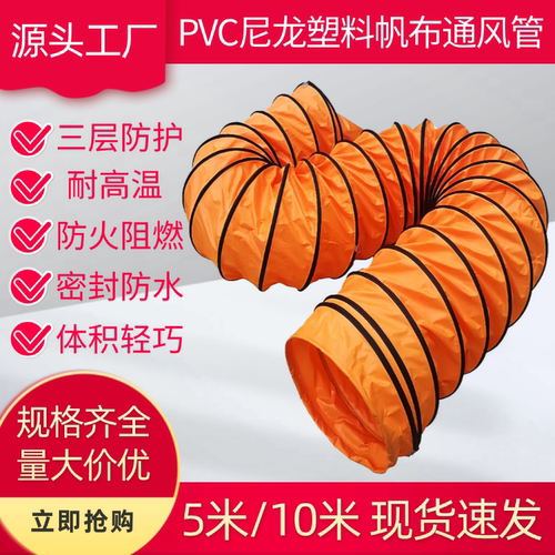 PVC通风管耐高温阻燃钢丝伸缩管