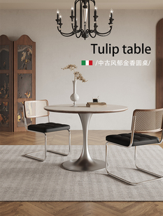 郁金香圆桌中世纪石灰华石板圆桌家庭小公寓圆桌和椅子组合