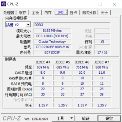 英睿达镁光DDR3 1600MHZ 8G PC3L-12800S低电压1