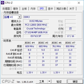 PC3L 12800S低电压1.35V笔记本内存 1600MHZ 英睿达镁光DDR3