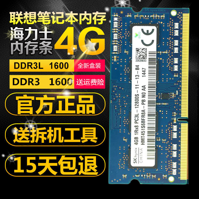 association ThinkPad E455 E555 E450 E550 G40 G50 Notebook memory 8G 1600in the Computer Hardware/Monitor/Computer Peripherals , Memory  category - from Buy2taobao.com to provide professional Taobao agent buy service