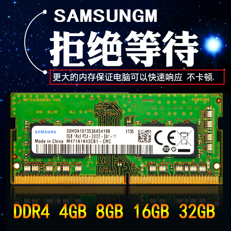 联想ddr4笔记本内存条