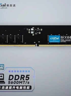 英睿达美光全新16G 32G DDR5 5600mhz台式机内存条  双通道64G