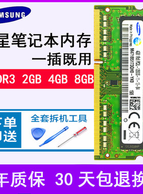 三星ddr3 2gb 4gb 8GB 1333 1600MHZ低电压1.35V内存兼容IMAC内存