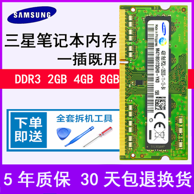 三星ddr3 2gb 4gb 8GB 1333 1600MHZ低电压1.35V内存兼容IMAC内存