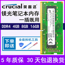 3200mhz 镁光ddr4 2133 8gb 2666笔记本内存条兼容神舟联想 16GB