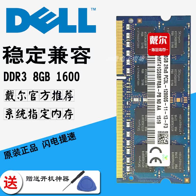DELL DELL travel case ddr3l 1600 4G 8G 7000 7559 7557 7447 Notebook memoryin the Computer Hardware/Monitor/Computer Peripherals , Memory  category - from Buy2taobao.com to provide professional Taobao agent buy service