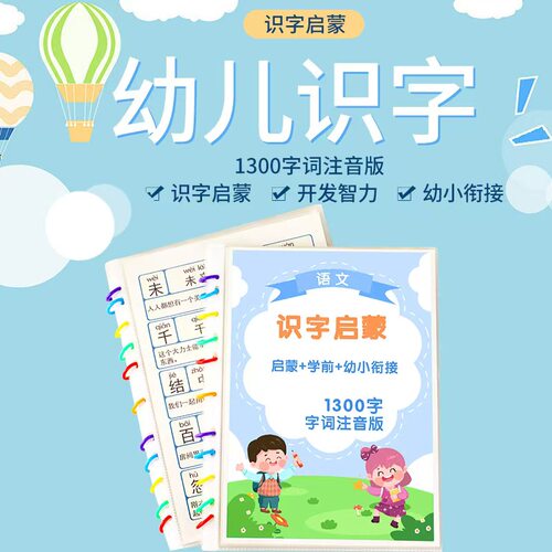 国学经典古诗词大字彩图认知教具