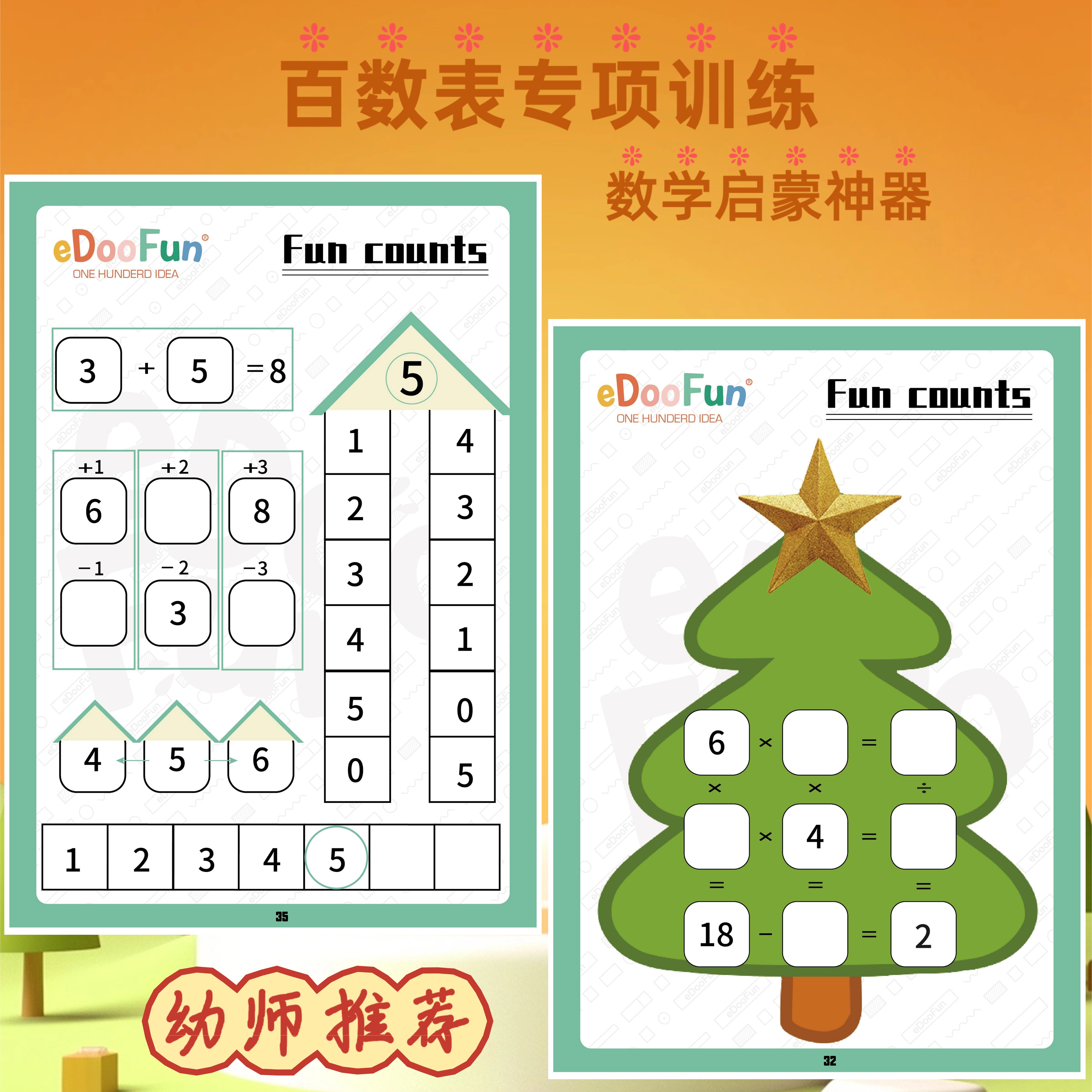 百数板表数字填空数学启蒙幼儿园1-100相邻数益智思维训练教具