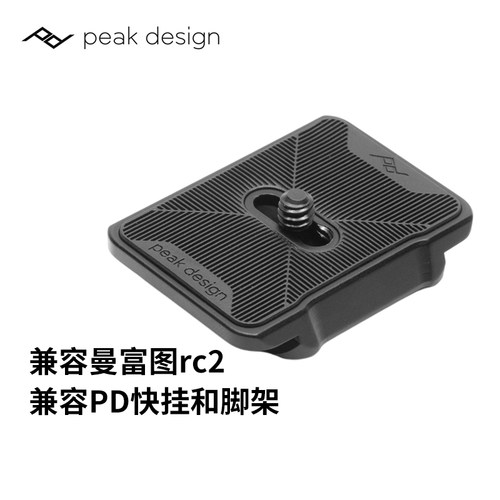 巅峰设计DualPlate专业快装板