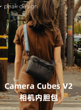 PeakDesign巅峰设计Camera Cubes V2代微单反相机无人摄影内胆包户外登山包收纳包适用F-sop shimoda背包小鹰
