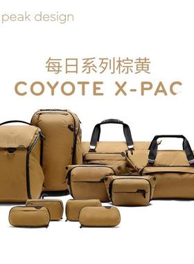 PeakDesign巅峰设计Coyote X-Pac防水耐磨单双肩相机摄影背包数码收纳包洗漱包3L 20L 45L 35L棕黄色大容量6l