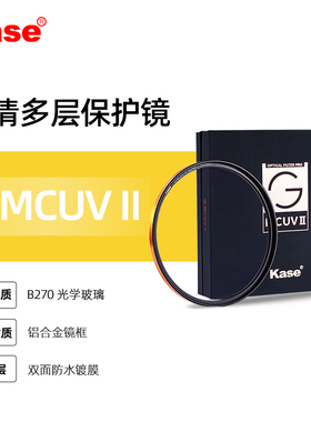 Kase卡色金环uv镜II代G-MCUV镜抗摔高透光49 52 55 58 67 72 77 82 86 95mm微单反相机镜头摄影二代保护滤镜