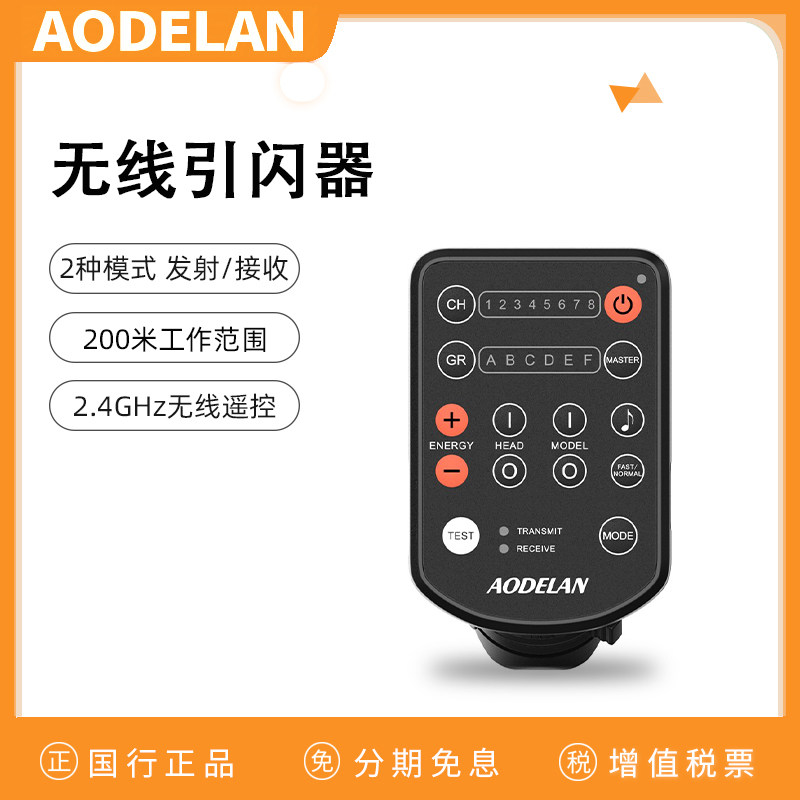 奥德兰闪光灯无线引闪器 ttl微单相机高速同步适用保富图a1x b1x b2