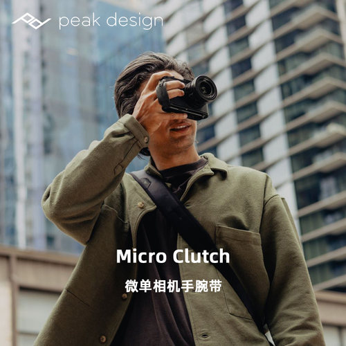 巅峰设计Microclutch微单手腕带