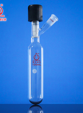 联华真空阀溶剂储存瓶schlenk管瓶75/100/250/350LH-28转移球瓶