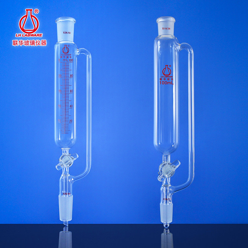 玻璃恒压漏斗滴液漏斗