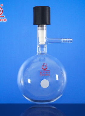 联华溶剂储存瓶高真空阀Schlenk反应瓶250/500/1000/2000LH-25