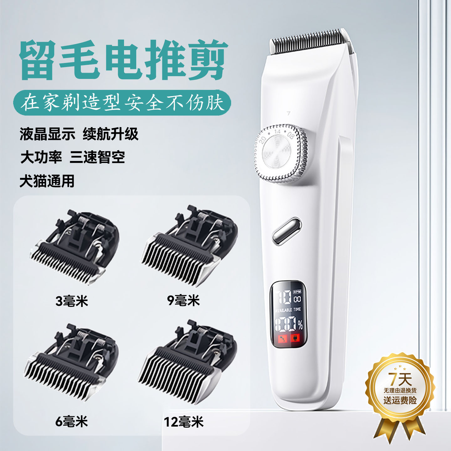 狗狗剃毛器宠物电推剪专业留毛刀头宠物店专用专业理发器泰迪猫咪
