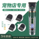 狗狗剃毛器宠物电推剪泰迪猫咪剃狗毛机电推子宠物店专业留毛神器