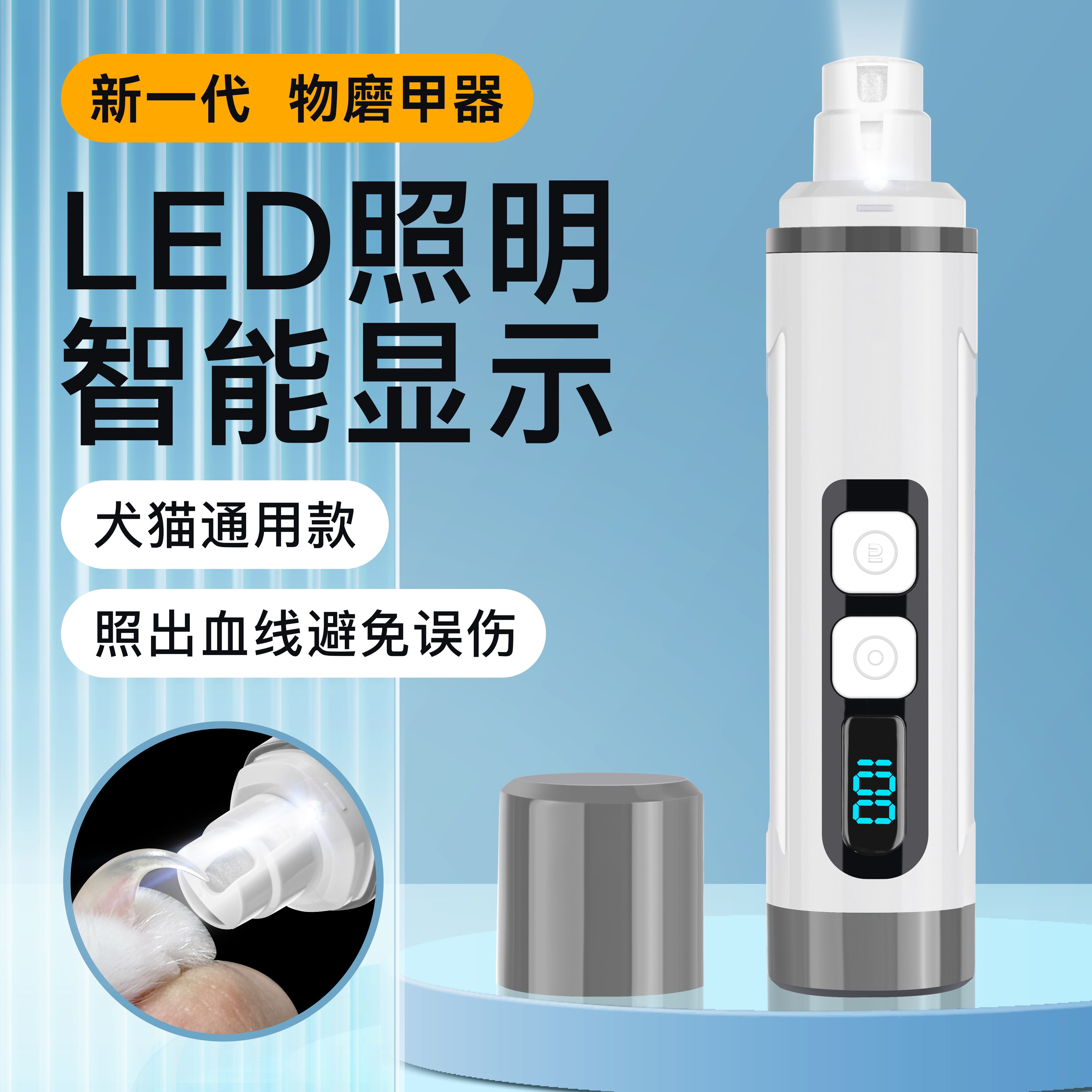 宠物电动磨甲器大小型犬狗指甲剪