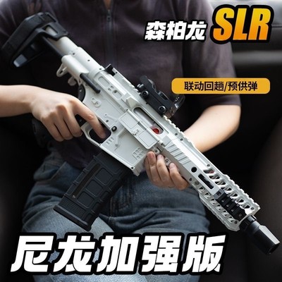 正品森柏龙SLR透明版玩具发射器