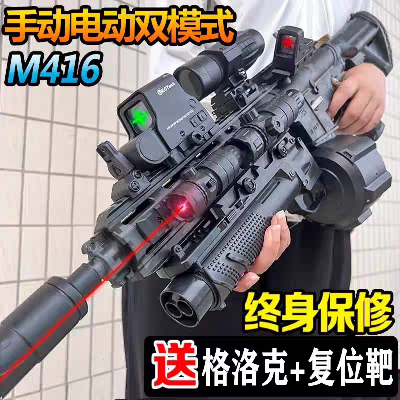 M416玩具枪电动连发水晶模型男孩礼物儿童玩具高级爆款枪联动回膛