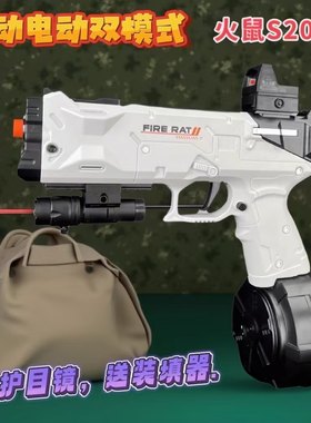 火鼠S200电动连发儿童玩具枪电动