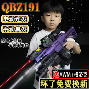 QBZ191变色龙男孩儿童水晶玩具枪电动连发手自一体仿真玩具枪炫酷