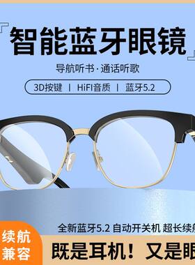 2026新款黑科技智能立体声蓝牙运动摸鱼防蓝光眼镜无线耳机正品