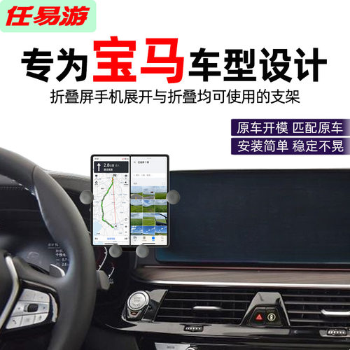 专车专用折叠屏手机车载支架