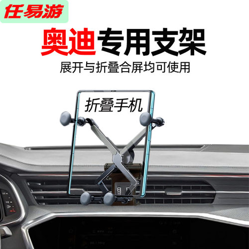 专车专用折叠屏手机车载支架