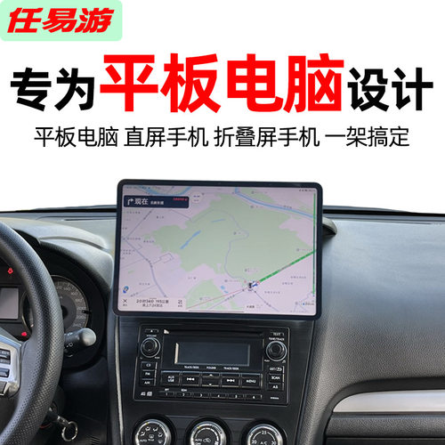 平板电脑专车专用车载磁吸支架