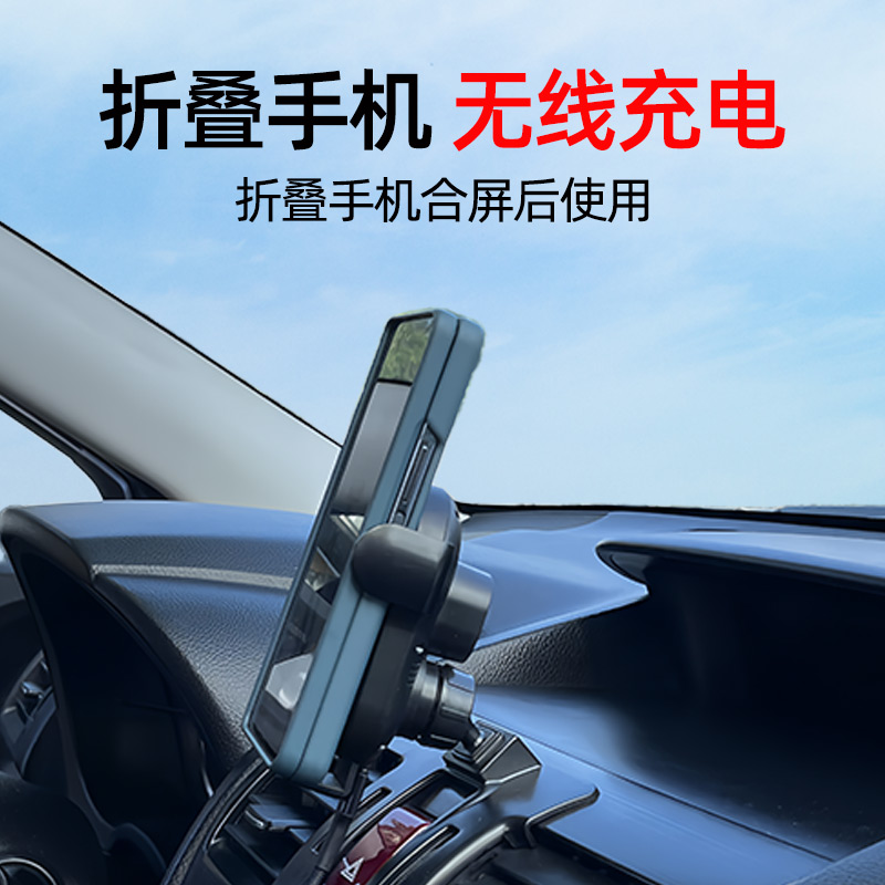 车载折叠屏手机支架合屏横竖圆出风口汽车导航无线充电器智能感应
