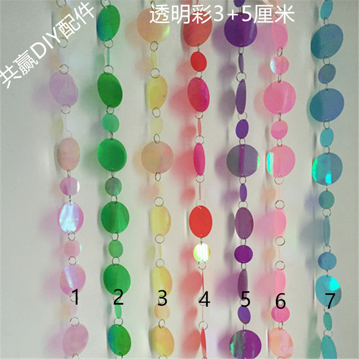 透明彩亮片帘 商场装饰亮片帘  装饰帘 亮片串 背景帘 圣诞亮片帘