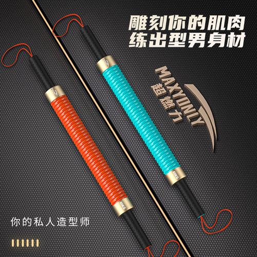 昊鹰网红色臂力棒超硬刚哥定制版