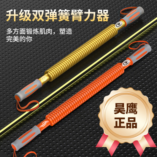 金色臂力器挑战新款出口