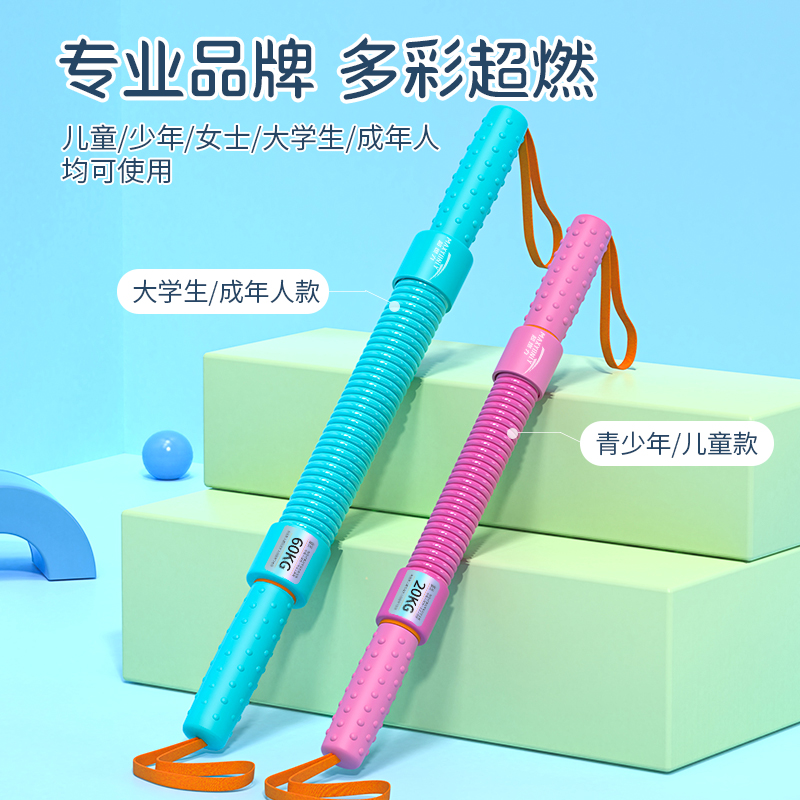 超燃力儿童臂力器中考体育训练器