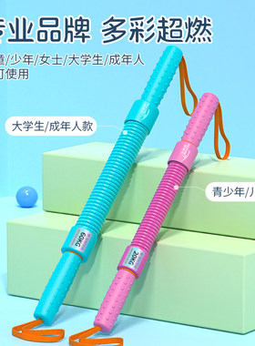 超燃力儿童臂力器中考体育训练器