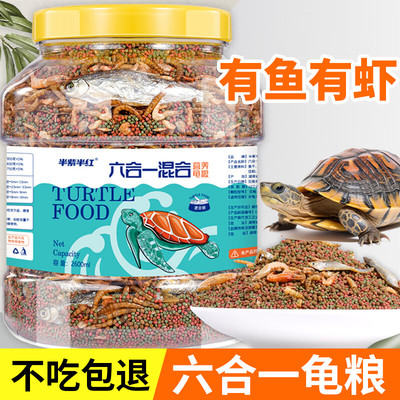 乌龟饲料龟粮添加鱼干虾干巴西龟草龟专用龟料小颗粒家养乌龟龟粮