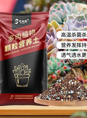 10多土营专用养花土多种炭多土植肉养肉斤颗肉粒泥面石铺家用种花