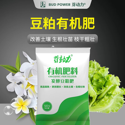 发酵豆粕肥芝麻有机肥料饼肥料养花种菜通用豆饼有机肥菜籽羊粪肥