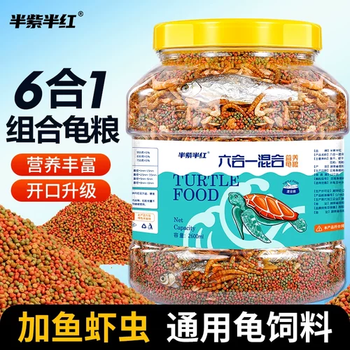 营养龟粮宠物乌龟草龟通用巴西龟饲料上浮型颗粒不易浑水幼龟龟食