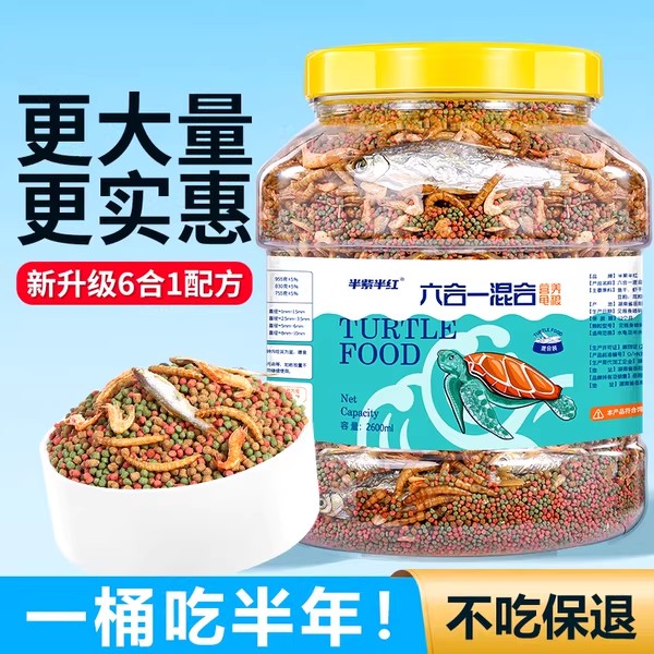 小乌龟饲料通用龟粮鱼干虾干幼龟巴西龟草龟料上浮型颗粒专用食物